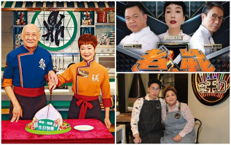 TVB取消「限厨令」后推出新节目《煮战》。