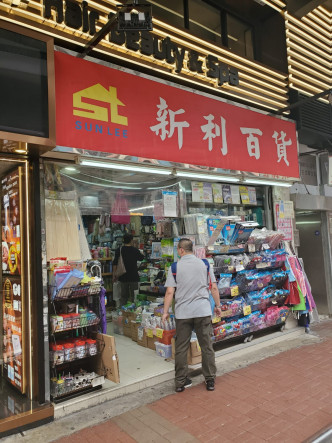 涉事旺角雜貨店。 梁國峰攝