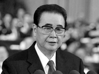 前總理李鵬周一（22日）在北京病逝，終年91歲。 資料圖片