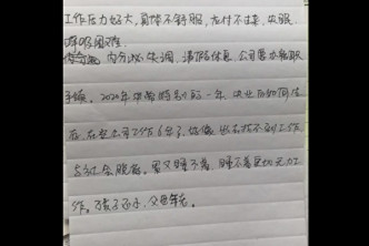 男子请假休养被拒。网图