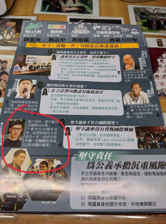 前香港眾志秘書長黃之鋒批評，民主黨寄給市民、說明為何應留任立法會的單張中，刊登前香港眾志主席羅冠聰的照片和看法（紅圈示），事前未得當事人同意。（黃之鋒facebook圖片）