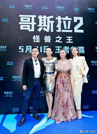 章子怡有份主演荷李活新片《哥斯拉II：王者巨獸》在北京舉行宣傳活動。