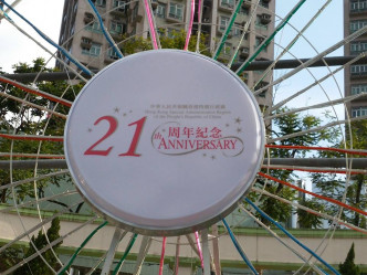 庆回归Logo用错英文 「21st」变「21th」。网上图片