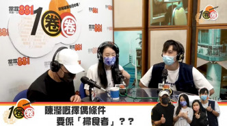 陳瀅接受電台《1圈圈》訪問。