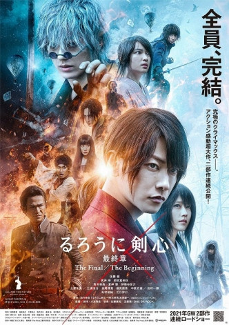 《浪客剑心最终章》刚于日本上映。