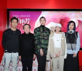 超莲感谢杨千嬅和丁子高邀请她睇电影《梅艳芳》。