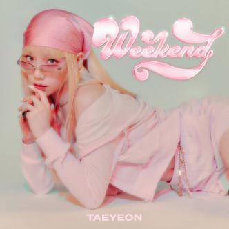泰妍下周二推出单曲《Weekend》。
