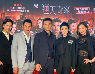 網民質疑TVB劇《逆天奇案》借女一薇薇（右二）捧女二盈盈（右）！