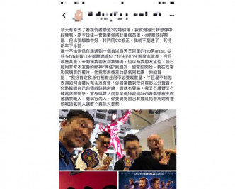 某行内人在社交平台闹爆「自以爲天王巨星嘅TVB男artist」。