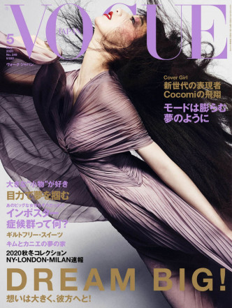 心美为日本版《VOGUE》拍封面。