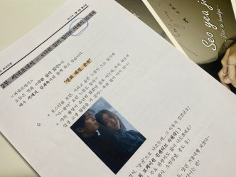 爆料者貼出徐睿知15年公映的愛情片《另有他路》劇本。