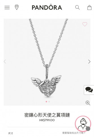 「密鑲心形天使之翼項鍊」盛惠港幣799元。