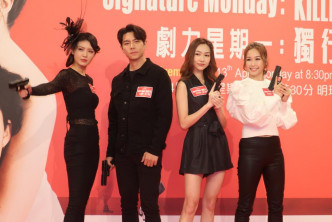 陳庭欣、黃嘉雯、羅天宇及趙希洛在在電視城出席「明珠台《劇力星期一：獨行殺姬》記者會」，眾人即場挑戰擲飛鏢。