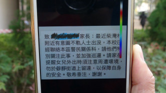 女事主所就读的中学今日向家长发出短讯。林思明摄