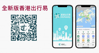 全新用户介面。政府提供图片