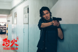 《怒火》將於8月19日於香港隆重開畫。