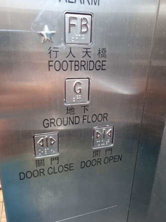 天橋其中一個電梯有按鈕被錯誤標示。網民Polly Fung圖片