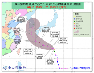 中央氣象台預測蘇力預料會增強成超強颱風。