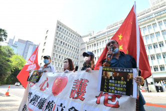 團體「同心護港」到律政中心外請願。