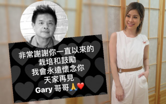 Keeva跟前经理人Gary Tong感情深厚，由入行已一直照顾她。