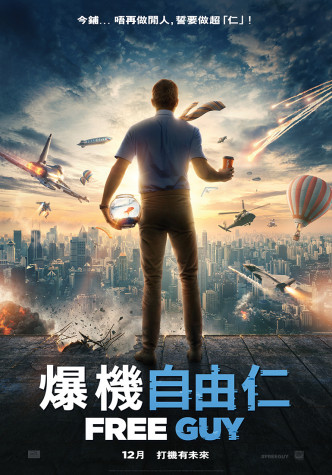 電影將於12月10日上映。