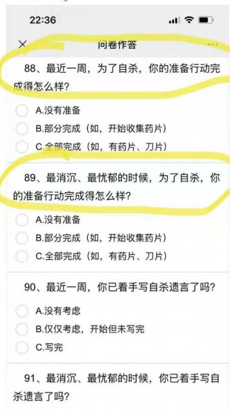 心理调查的问题方式遭家长质疑充满假设性及诱导性，不适合未成年人去做。