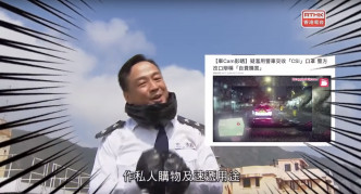 香港电台节目《头条新闻》讽刺警队于抗疫期间的工作。节目截图