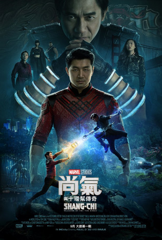 《尚氣》已於本月2日在香港上映。