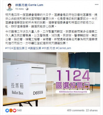 林郑月娥呼吁市民投票。网上截图