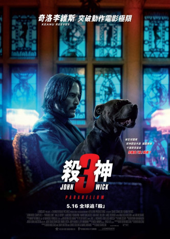 《杀神John Wick 3》前年上映，今年将开拍第4集。