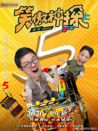 李健仁与甜筒辉今年新春还有新戏推出。