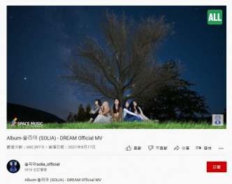 出道曲《Dream》MV突然吸引大批网民八卦观看。