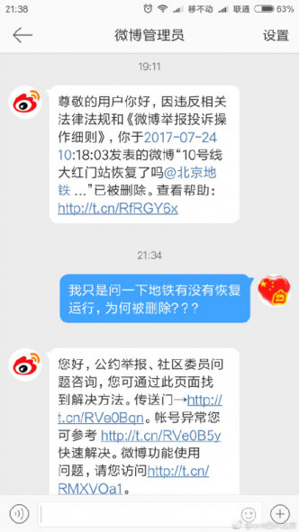 有網民關於大紅門的帖文遭刪除。網上圖片