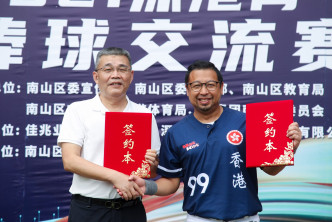 深港青年棒球交流活动在深圳市南山区中山公园棒球场举行。