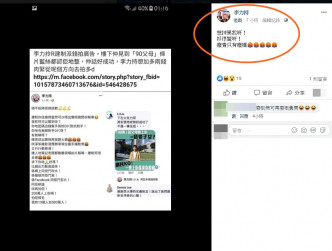 李力持较早时在facebook专页否认传闻。