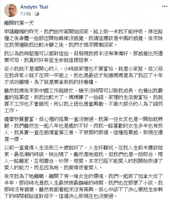 小恩恩在网上发文，尽诉心中不舍之情，令人动容。facebook