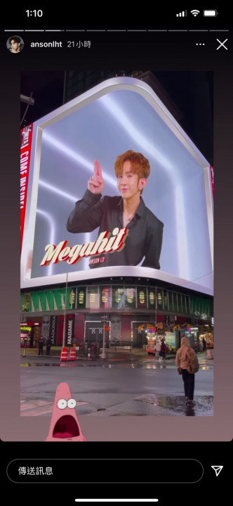 美國紐約時代廣場的3D曲面巨型LED屏幕，可見到教主MV播放。