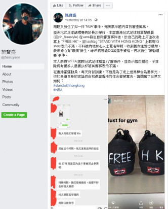 施宝盛昨日指有人投诉黎俊贤。施宝盛facebook图片