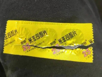 被誤食的打胎藥是米非司酮，共3粒藥。