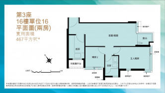帝御‧金灣3座16樓16室示範單位平面圖。