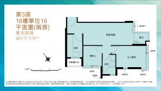 帝御‧金湾3座16楼16室示范单位平面图。