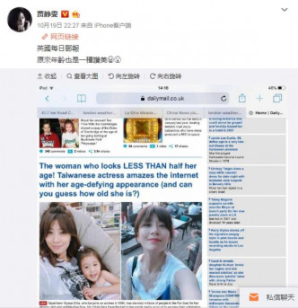 賈靜雯在其社交平台亦上載有關報道。