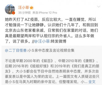 汪小菲已删掉的微博截图。