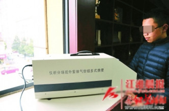 劉建國兒子發明「便攜式霧霾污染氣體快速識別和檢測裝置」（網上圖片）
