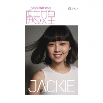 27岁 的Jackie曾参加《广告女皇》等节目望转型。