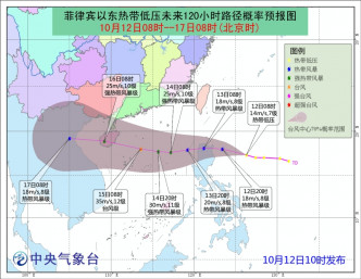 内地预料今日下午或会升级成今年第20号台风。中国中央气象台