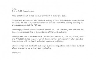 CUBE娱乐发出公告表示其馀7名成员均为阴性。