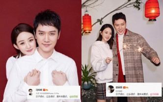 赵丽颖和冯绍峰结婚未够3年离婚，二人共同发声明，也发文互祝对方。