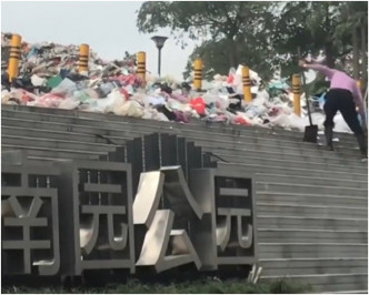 公園外堆滿上百噸的生活垃圾。網圖