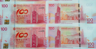 中银过往推出纪念钞有价有市。资料图片